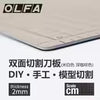 OLFA cutting mat edge close-up with 2mm thickness and centimetre scale labels